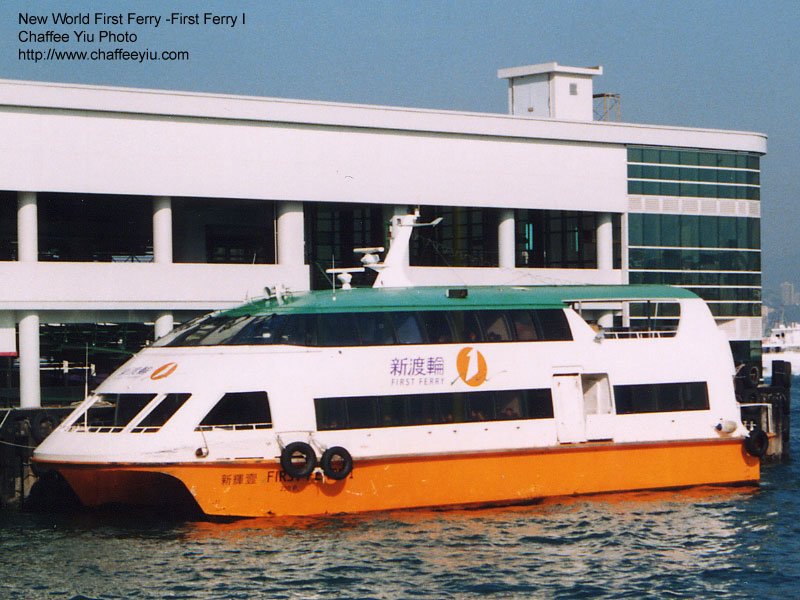 nwfffirstferry.jpg